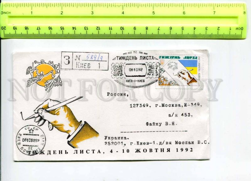 416355 UKRAINE to RUSSIA 1992 registered Kiev real posted First Day Week Letter