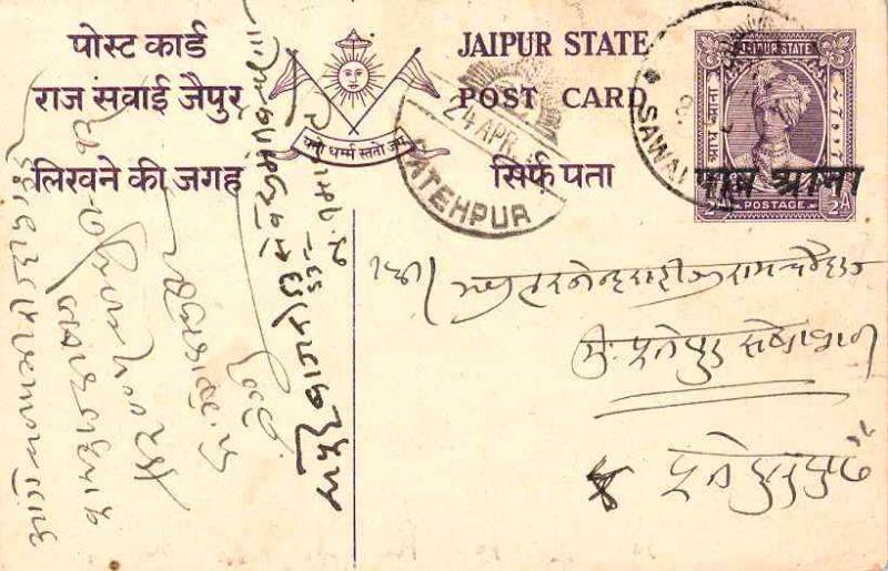 Indian States Jaipur 1/2a Maharaja Man Singh II Postal Card Overprinted 1/4a ...