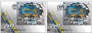 Ukraine 2024 Weapon of Victory Made in UA set of 2 FDC's with perforated...