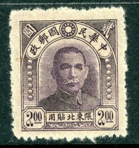 China 1946 Northeast $2.00 SYS Mint R384 ⭐⭐⭐⭐⭐⭐