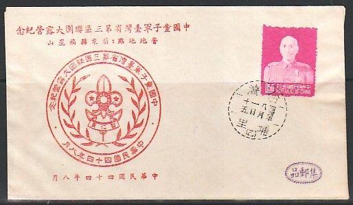 Taiwan, 1955 issue. Scouting Cachet on a Souvenir cover.