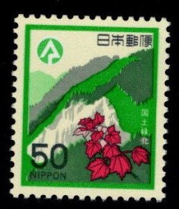 Japan  Scott 1358 MNH** Maple Tree stamp  1979