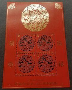 Liechtenstein Year Of Dragon 2011 2012 Lunar (sheetlet) MNH *gold foil *unusual