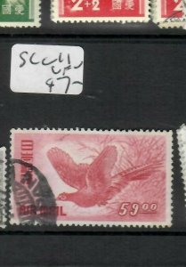 JAPAN  (P0905B) AIRMAIL  SC C11   VFU 