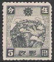 Manchukuo #158 Sacred Mountain NG