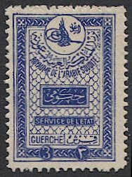 SAUDI ARABIA 1939 Sc O1 Mint LH  VF 3g Official stamp