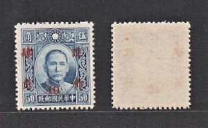 China 1942 Yunnan Surcharged 40c/50c SYS (1v Cpt) MNH CV$6