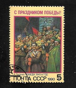 Russia - Soviet Union 1990 - CTO - Scott #5882