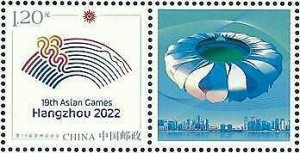 TangStamps: China  2019-Z2 Emblem of The 19th Asian Games Individualized Stamp