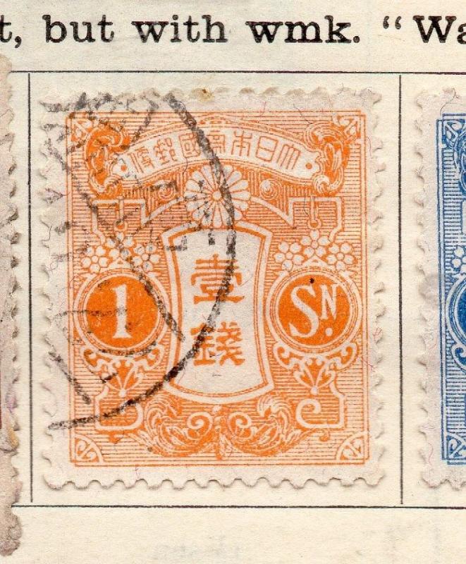 Japan 1914 early Taisho Issue Fine Used 1sen. 273064