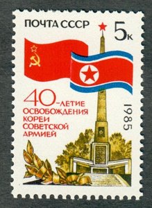 Russia 5387 MNH Single