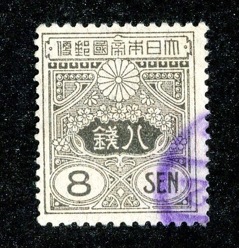 1919 Japan  Sc # 136 used cv. $17.50 ( 389 Japan )