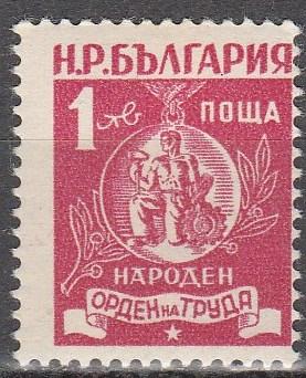 Bulgaria #762  F-VF Unused