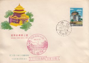 China Republic of 1959 FDC Sc #1243 40c National Taiwan Science Hall