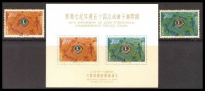 Taiwan  ROC 1359-1360 & 1360a, Mint Never Hinged, Lions Set 1962