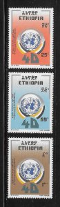 Ethiopia 1985 UN 40th anniversary United Nations Sc 1132-1134 MNH A3087