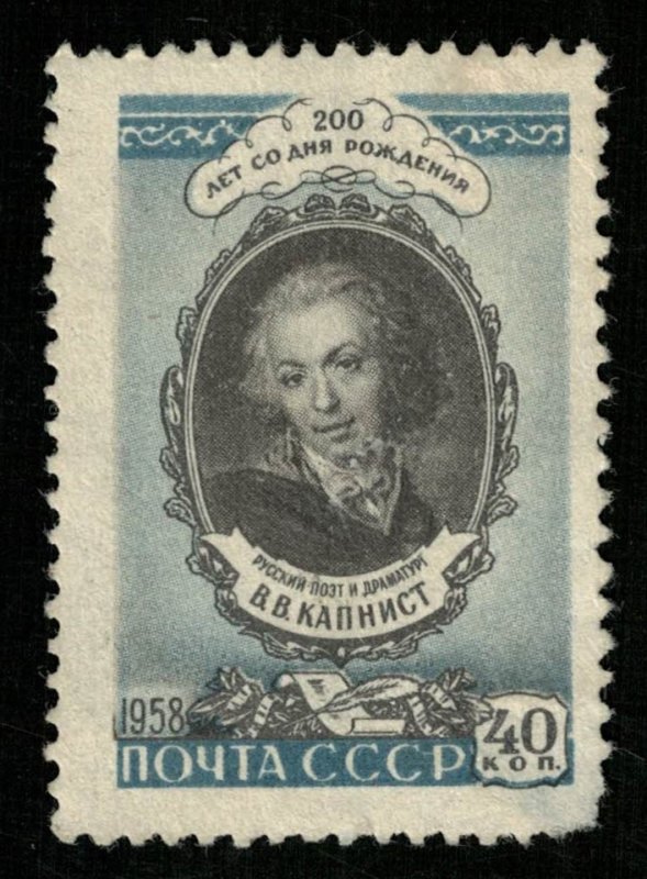 1958, V.V. Kapnist, 40 kop, USSR (RT-203)