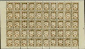 Brunei 1895 1/2c Dark Brown SG1 2nd Printing Superb MNH Complete Sheet of 50