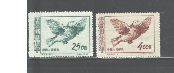 P. REPUBLIC CHINA 1953   #187 - 188  MNH NO GUM AS ISSUED