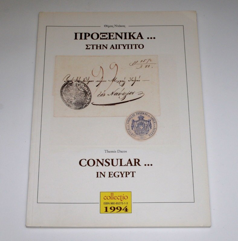 Consular Services in EGYPT Philatelic Book by Themis Dacos