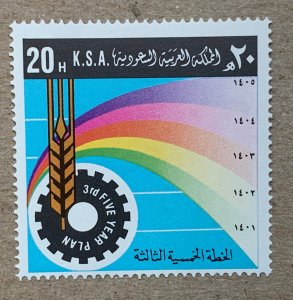 Saudi Arabia 1981 Third Five-Year Plan, MNH. Scott 824, CV $1.50. Mi 701