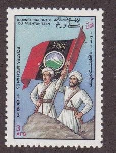 Afghanistan # 1046A, Mint Never Hinged