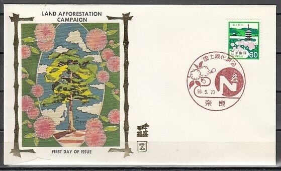 Japan, Scott cat. 1455. Forestry issue. Silk Cachet, First day cover. ^