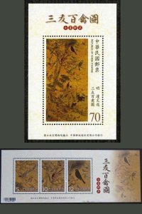 Taiwan Stamp Sc 4077a-c,4078 Ancient Chinese Painting set MNH