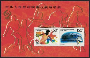 China 9th National games Football Sport MS 1997 MNH SC#2800a SG#MS4226