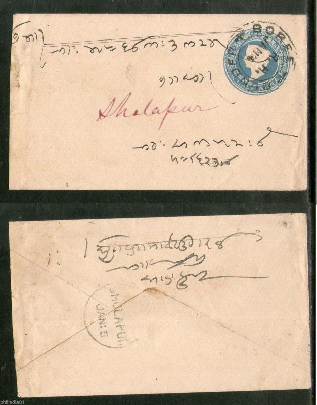 India QV ½An Blue Psenv tied Boree Bunder / RH Canc. to Sholapur Used # PH42