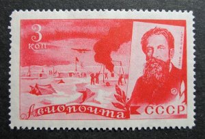 Russia 1935 #C59 MNH OG 3k Russian Chelyuskin Crew Rescue Airmail Issue $60.00!!
