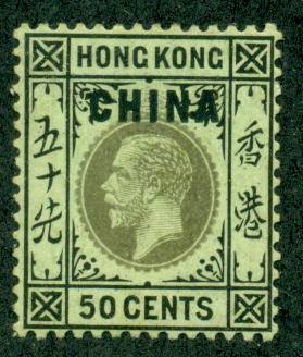 Great Britain Offices in China #11b Mint VF LH Scott $50.00