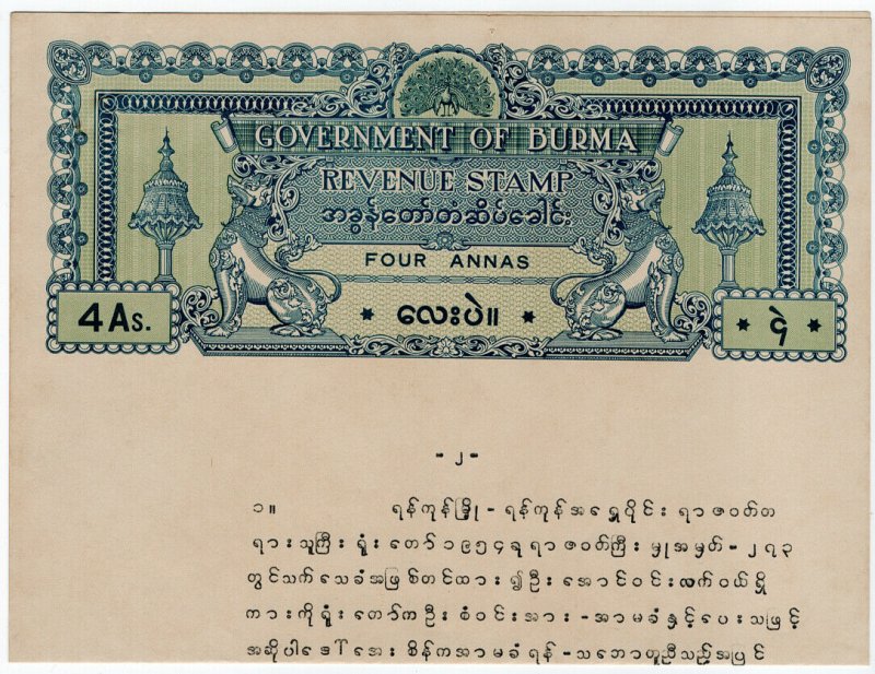 (I.B) Burma Revenue : Stamped Paper 4a (complete document)