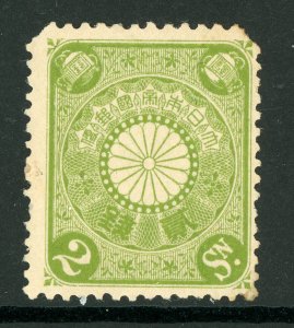 Japan 1899 Chrysanthemum 2 Sen Yellow Green Perf 13 SG 137E Mint D174