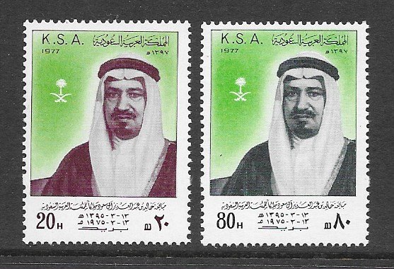 Saudi Arabia  727a-8a MNH King set Date Error, 2020 CV $45.00