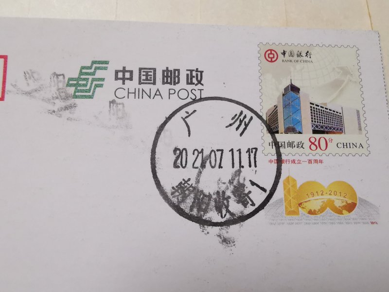 BANK OF CHINA 100th YEAR ANN POSTCARD WITH CHINA 80C  POSTAGE INLAND MAIL (L-3)