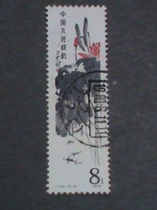 CHINA STAMPS: 1980 SC#1562-  PAINTING BY QI BAISHI USED STAMP VERY RARE