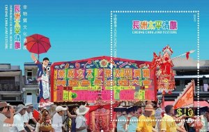 Hong Kong 2024 Cheung Chau Jiao Festival 長洲太平清醮 $10 sheetlet MNH after May 31