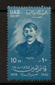 EGYPT SG563 1958 50th DEATH ANNIV OF QASIM AMIN MNH