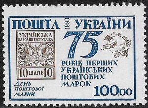 Ukraine #189 MNH Stamp - First Ukrainian Postage Stamp