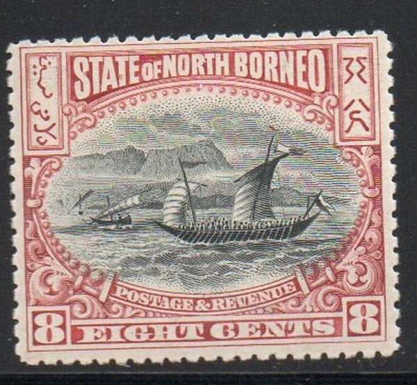 North Borneo Sc 85 1897 8c Dhow stamp mint