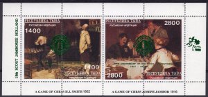 Tuva 1996 Chess/Lions Club/Scout Jamboree GREEN OVPT (2) PERFORATED MNH VF