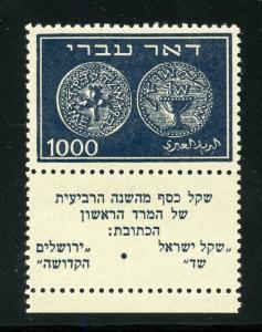 ISRAEL DOAR IVRI HIGH VALUES SCOTT#7/9 TABS XF MINT NH #8 HAS PERFORATED BOTTOM