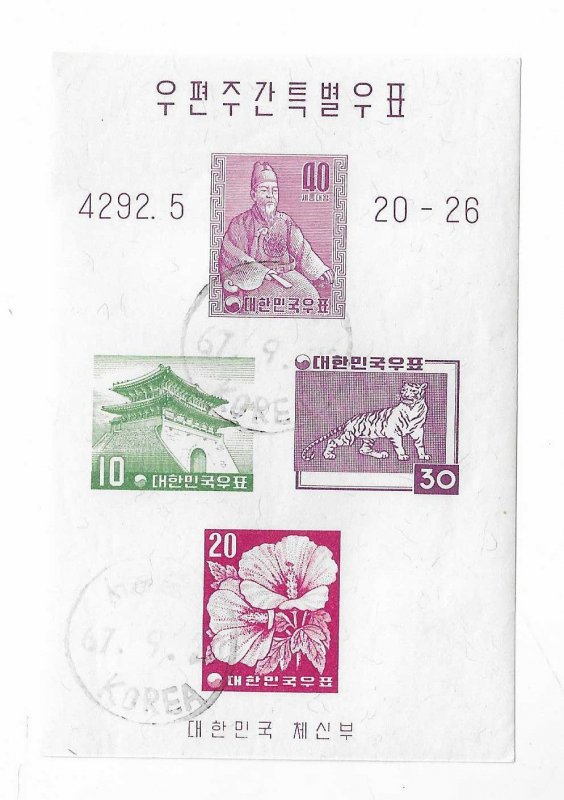 Korea Sc #291B Imperf Souvenir Sheet of 4 used VF