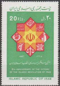 Persia #2254  MNH F-VF (SU692)