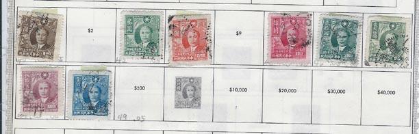 China. '45//'53  issues  [H/U]