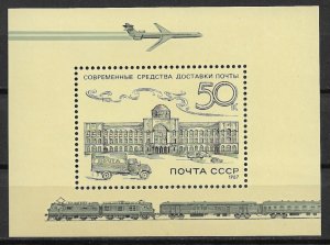 1987 Russia 5590 Moscow Postal Headquarters MNH S/S