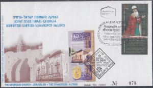 GEORGIA Sc # 274.1 FDC COMBO JOINT ISSUE GEORGIA/ISRAEL KUTAISI SYNAGOGUE