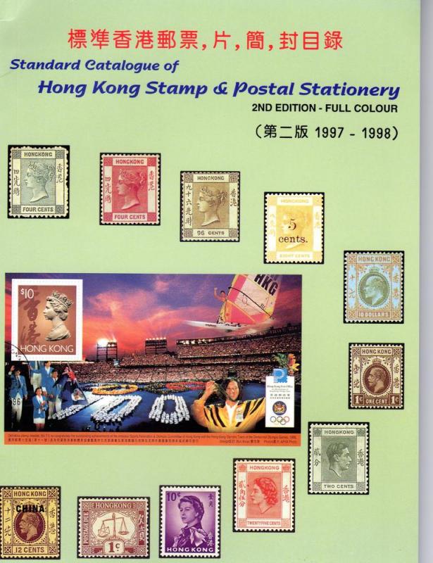 Hong Kong Stamp & Postal Stationery 2nd.Edition 1997-1998