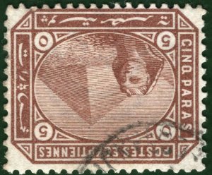 EGYPT Stamp SG.44w 5pa Pyramids WATERMARK INVERTED (1879) Used c£100+ GRBLUE156